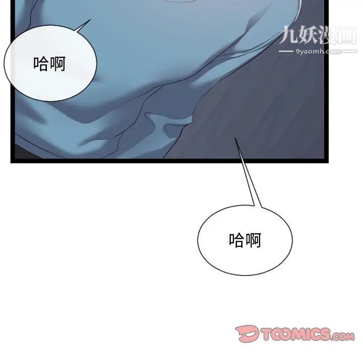 隔壁邻居好奇怪第13话