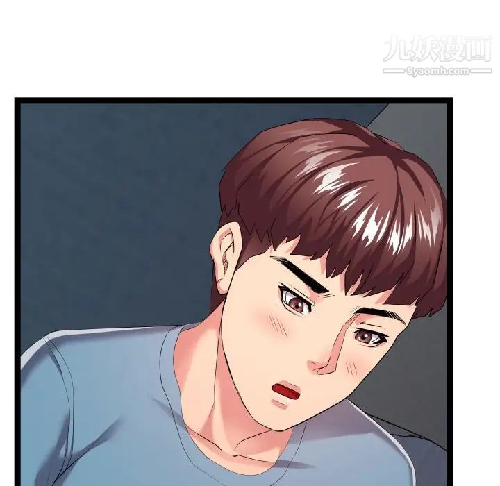 隔壁邻居好奇怪第13话