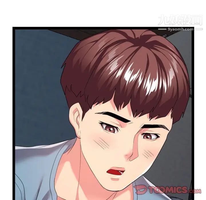 隔壁邻居好奇怪第13话