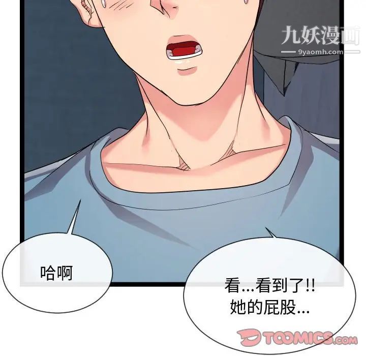 隔壁邻居好奇怪第13话