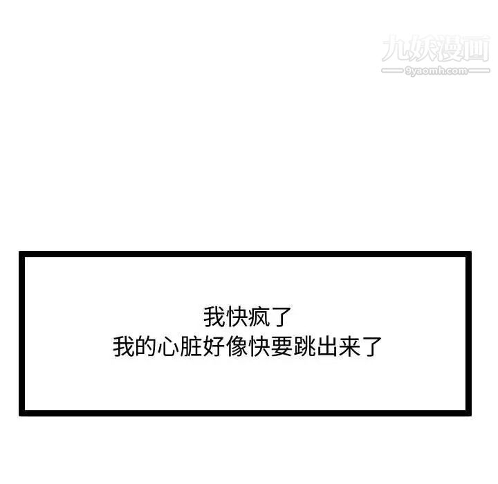 隔壁邻居好奇怪第13话