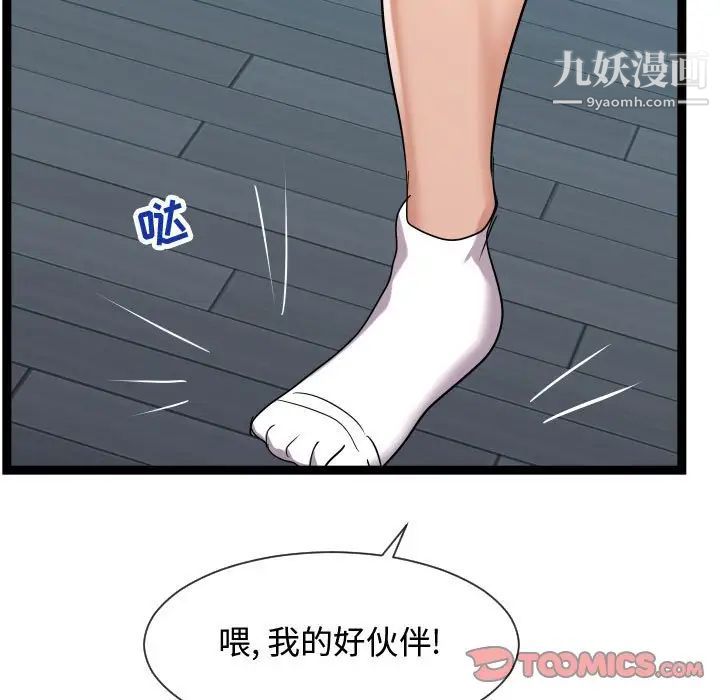 隔壁邻居好奇怪第13话