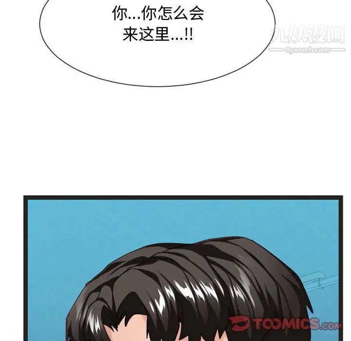 隔壁邻居好奇怪第13话