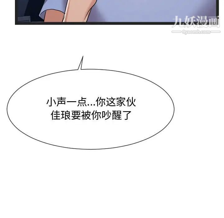 隔壁邻居好奇怪第13话