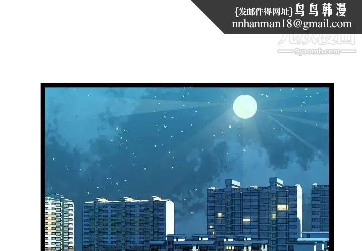 隔壁邻居好奇怪第14话