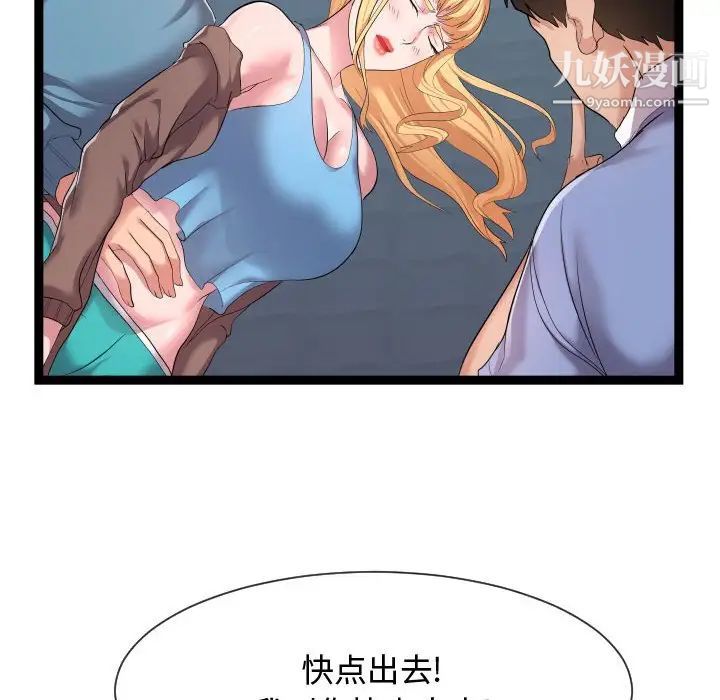 隔壁邻居好奇怪第14话