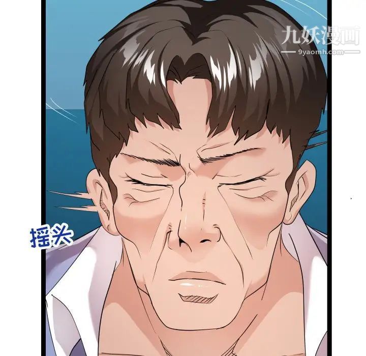 隔壁邻居好奇怪第14话