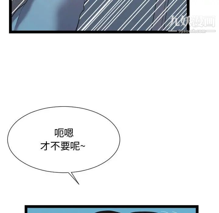 隔壁邻居好奇怪第14话