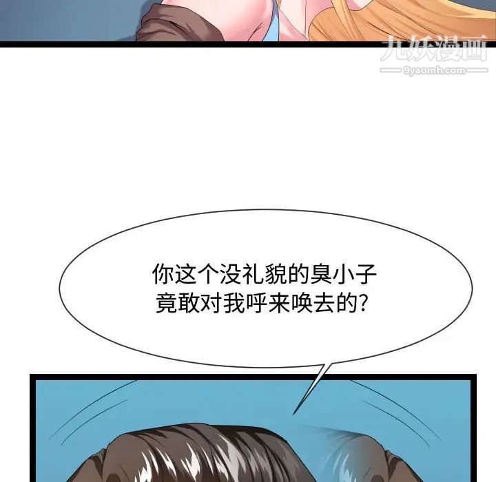 隔壁邻居好奇怪第14话