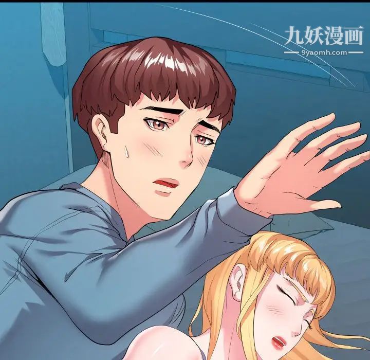 隔壁邻居好奇怪第14话