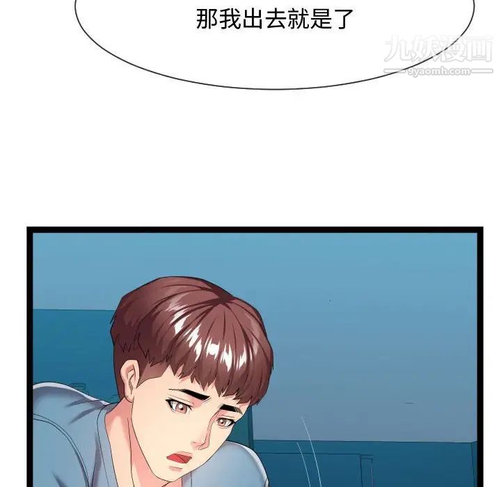 隔壁邻居好奇怪第14话