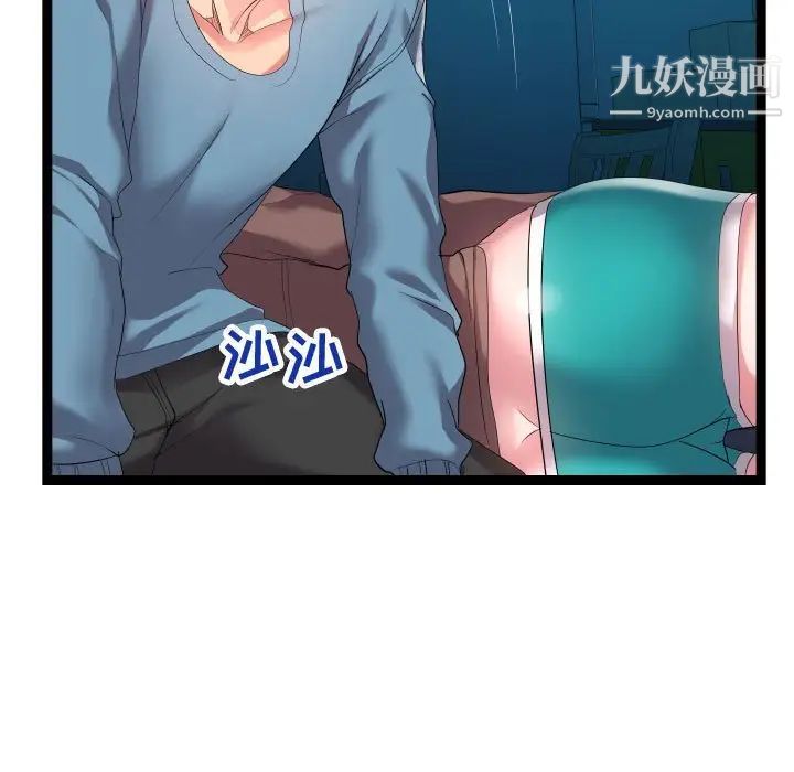 隔壁邻居好奇怪第14话