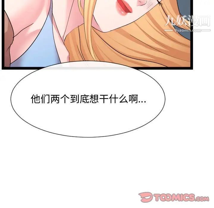 隔壁邻居好奇怪第14话