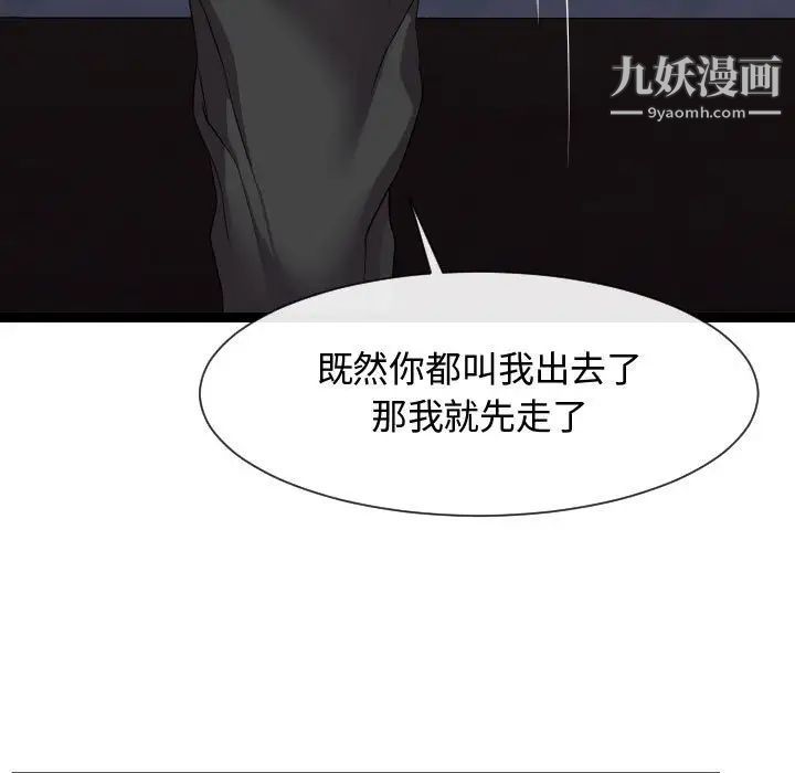 隔壁邻居好奇怪第14话