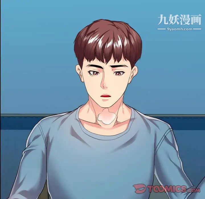 隔壁邻居好奇怪第14话