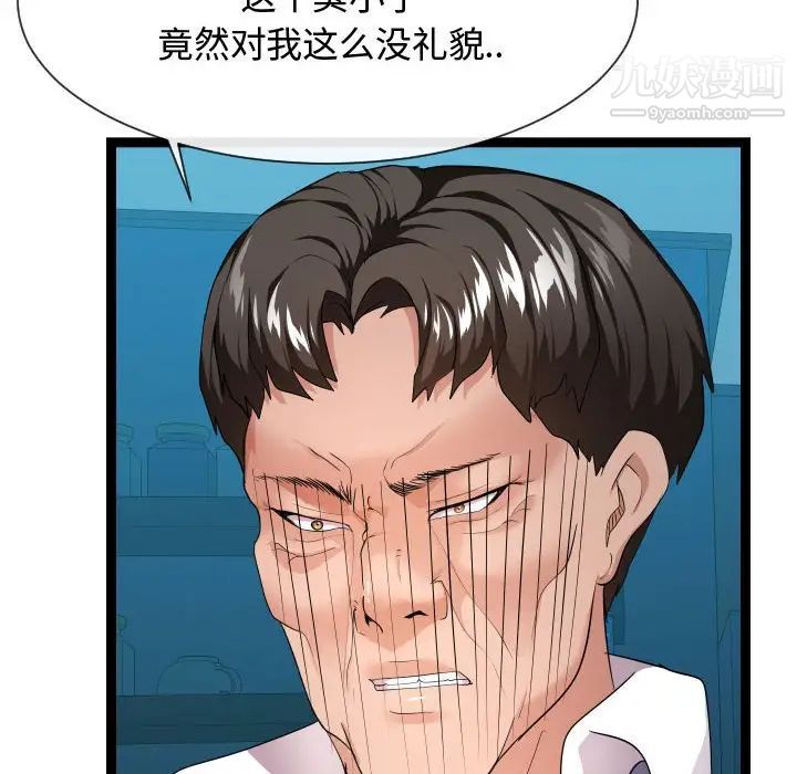 隔壁邻居好奇怪第14话