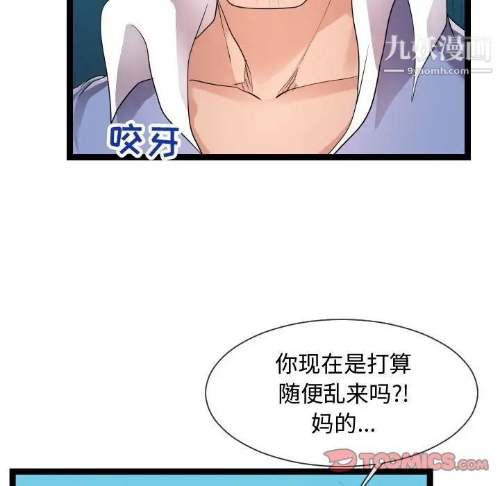 隔壁邻居好奇怪第14话