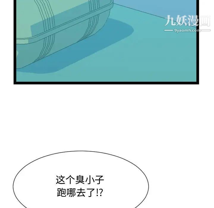 隔壁邻居好奇怪第14话