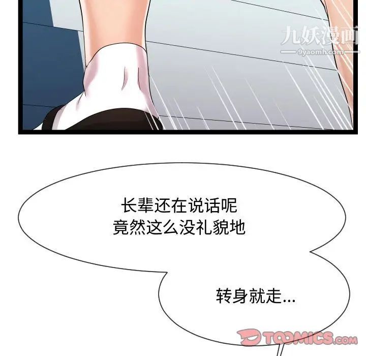 隔壁邻居好奇怪第14话