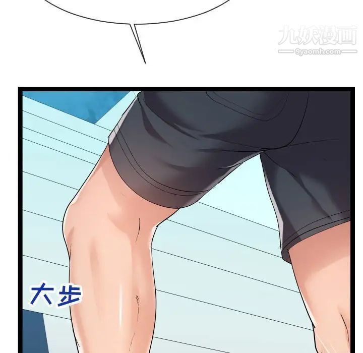 隔壁邻居好奇怪第14话