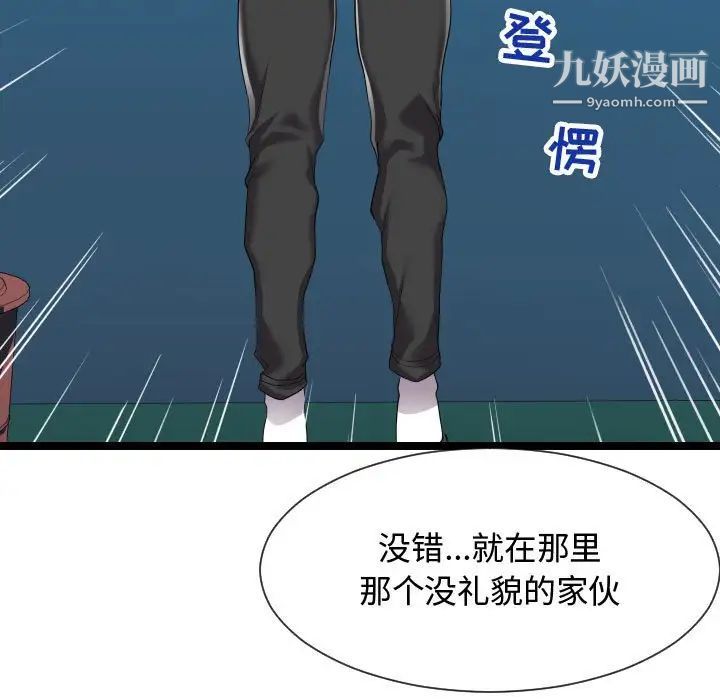 隔壁邻居好奇怪第14话