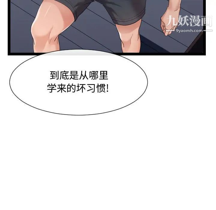 隔壁邻居好奇怪第14话