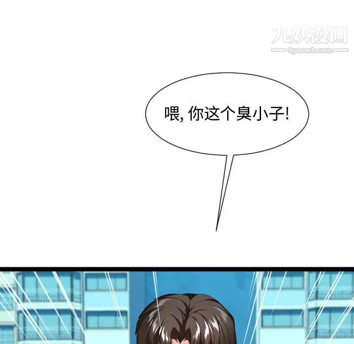 隔壁邻居好奇怪第14话