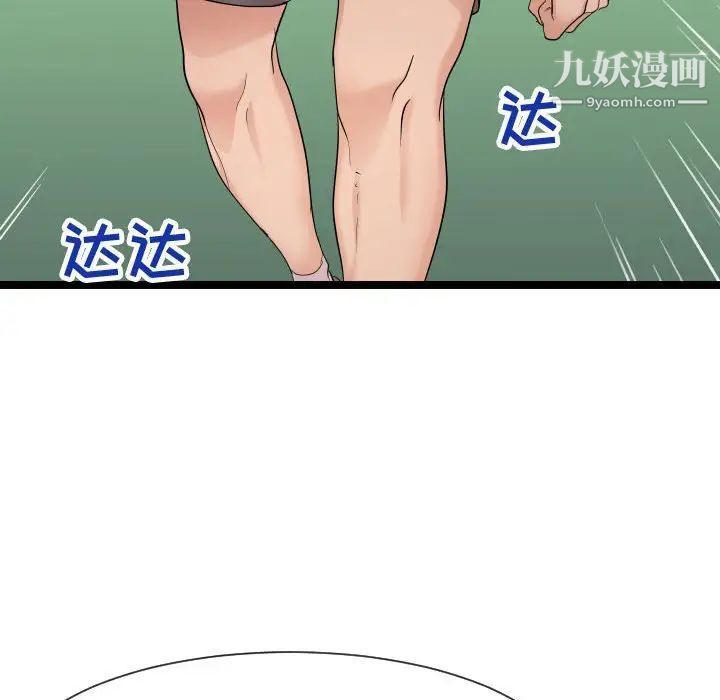 隔壁邻居好奇怪第14话