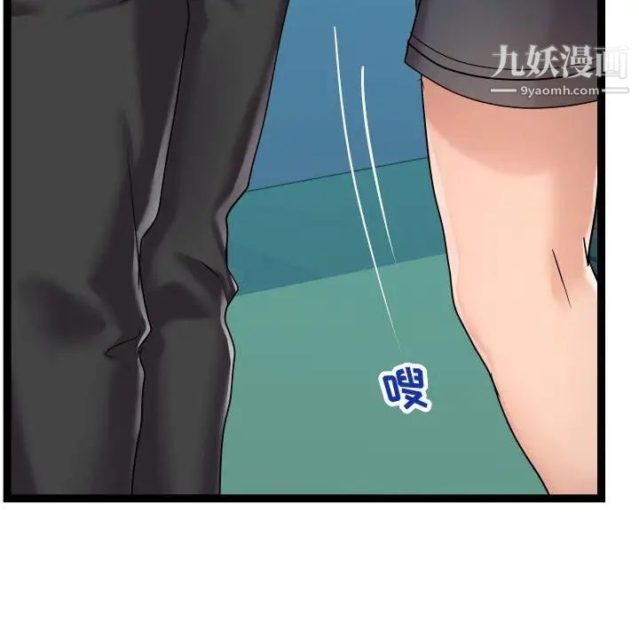 隔壁邻居好奇怪第14话