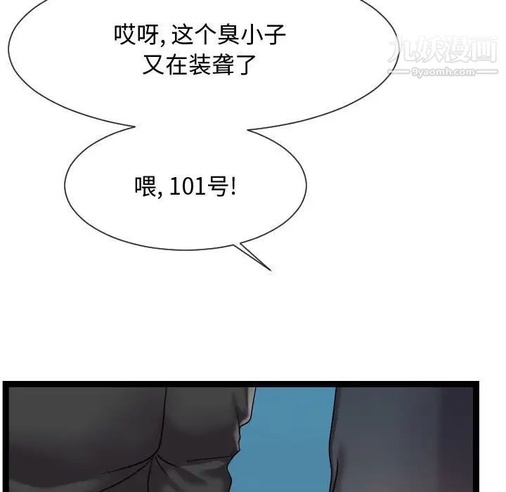 隔壁邻居好奇怪第14话