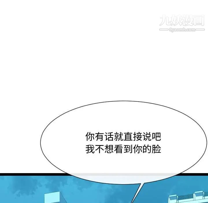 隔壁邻居好奇怪第14话