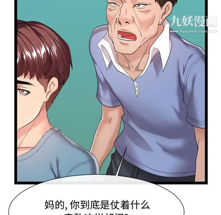 隔壁邻居好奇怪第14话