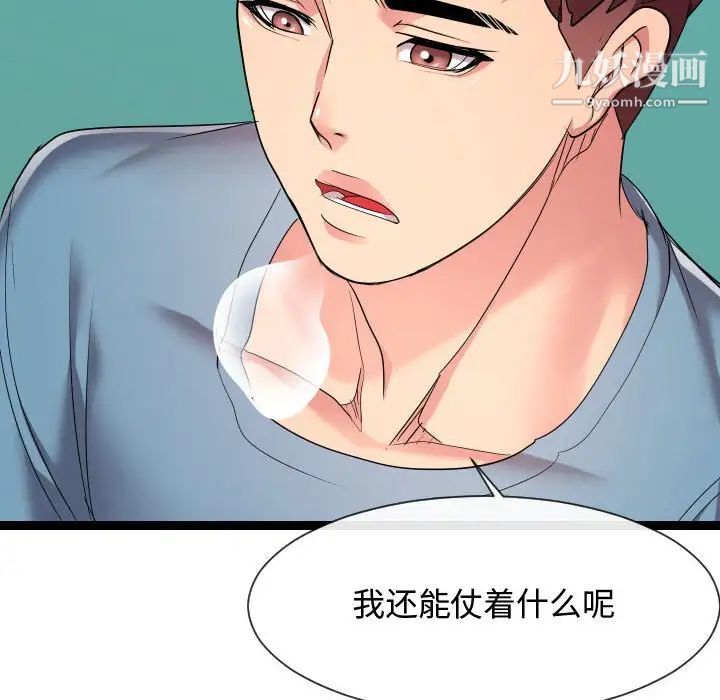 隔壁邻居好奇怪第14话