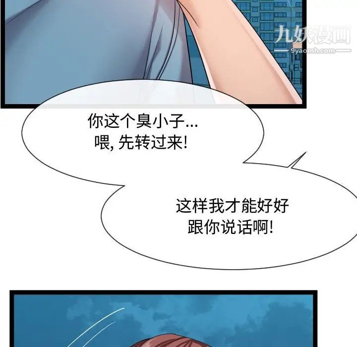 隔壁邻居好奇怪第14话