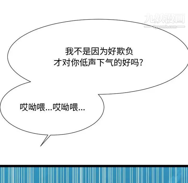 隔壁邻居好奇怪第14话