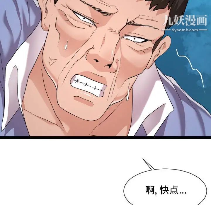 隔壁邻居好奇怪第14话