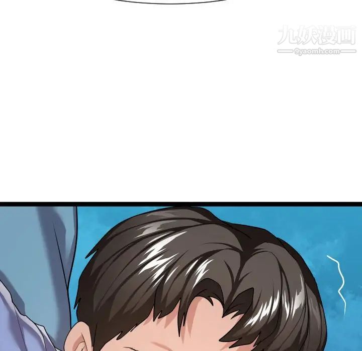 隔壁邻居好奇怪第14话