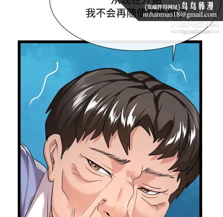 隔壁邻居好奇怪第14话