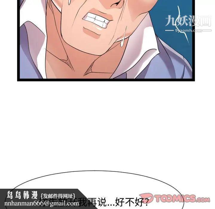 隔壁邻居好奇怪第14话