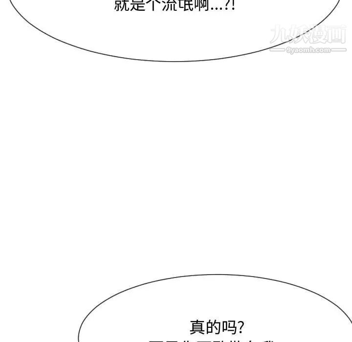 隔壁邻居好奇怪第14话