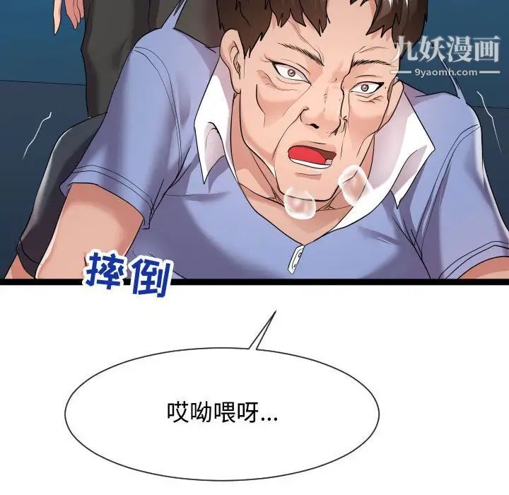 隔壁邻居好奇怪第14话