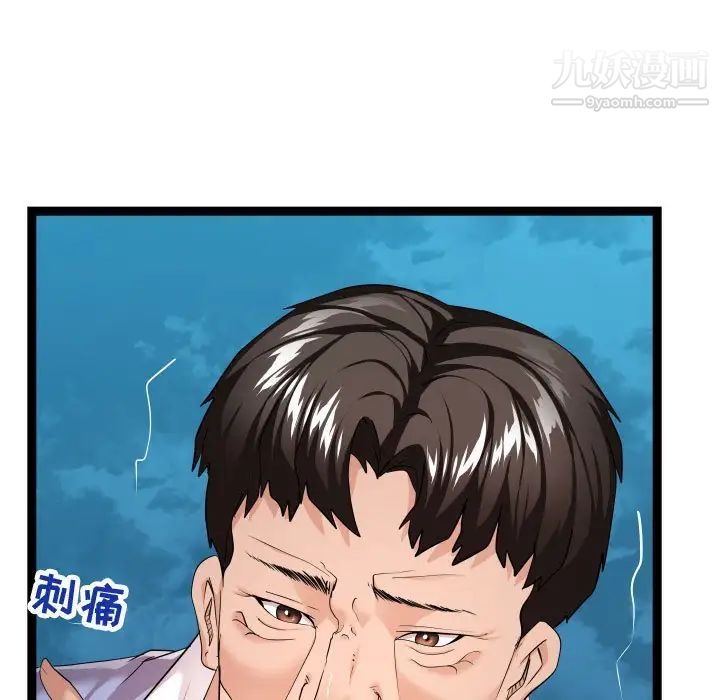 隔壁邻居好奇怪第14话