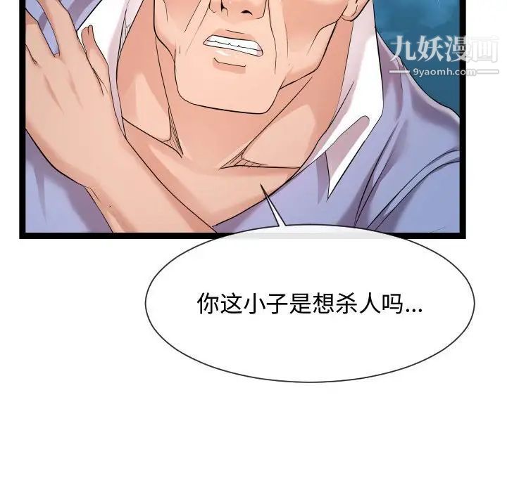 隔壁邻居好奇怪第14话