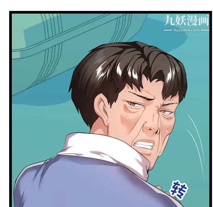 隔壁邻居好奇怪第14话