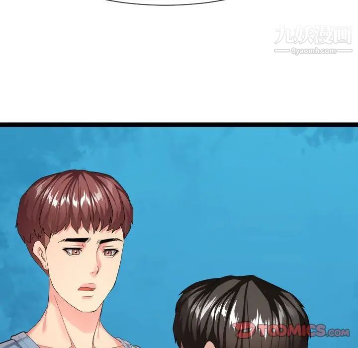 隔壁邻居好奇怪第14话