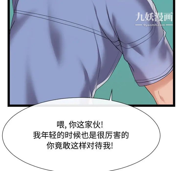 隔壁邻居好奇怪第14话