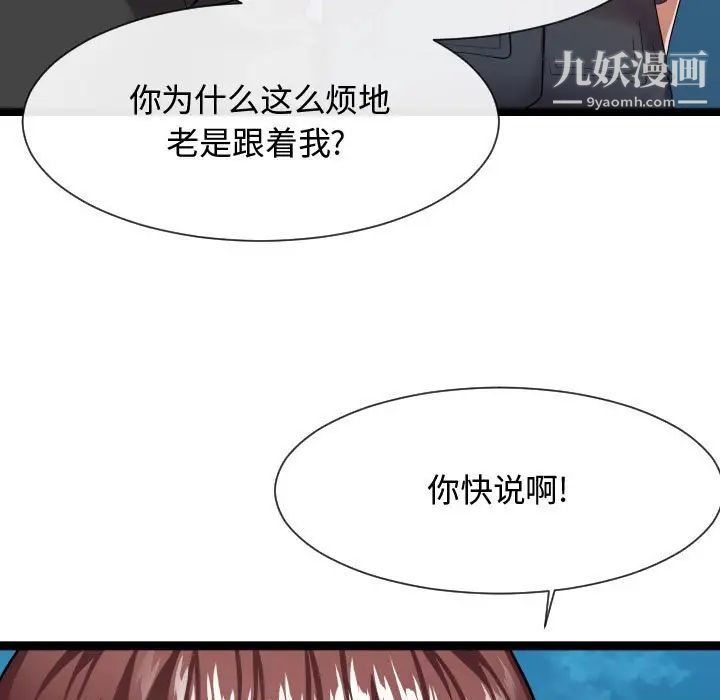 隔壁邻居好奇怪第14话