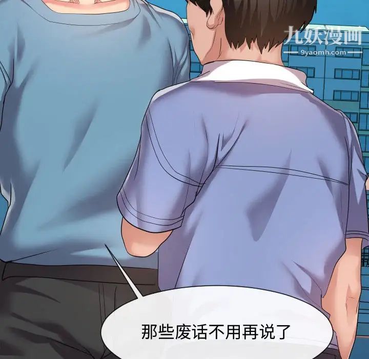 隔壁邻居好奇怪第14話