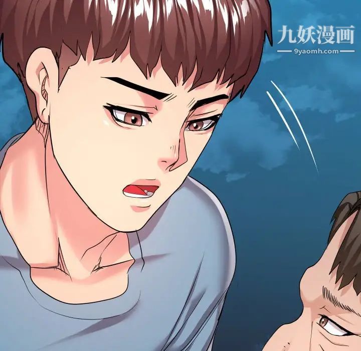 隔壁邻居好奇怪第14话