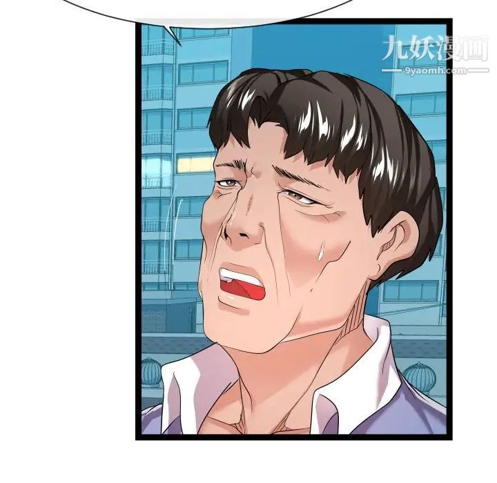 隔壁邻居好奇怪第14话